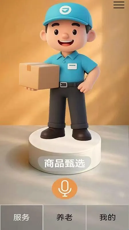 四季颐养2026官方最新版本