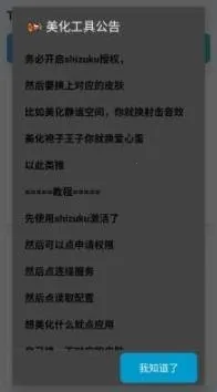 tomato美化工具2026官方最新版本