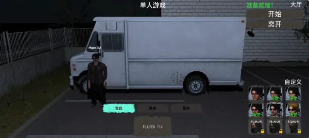 电脑组装噩梦(恐怖联机游戏)