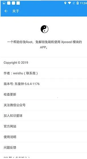 太极内核128更新版2026下载