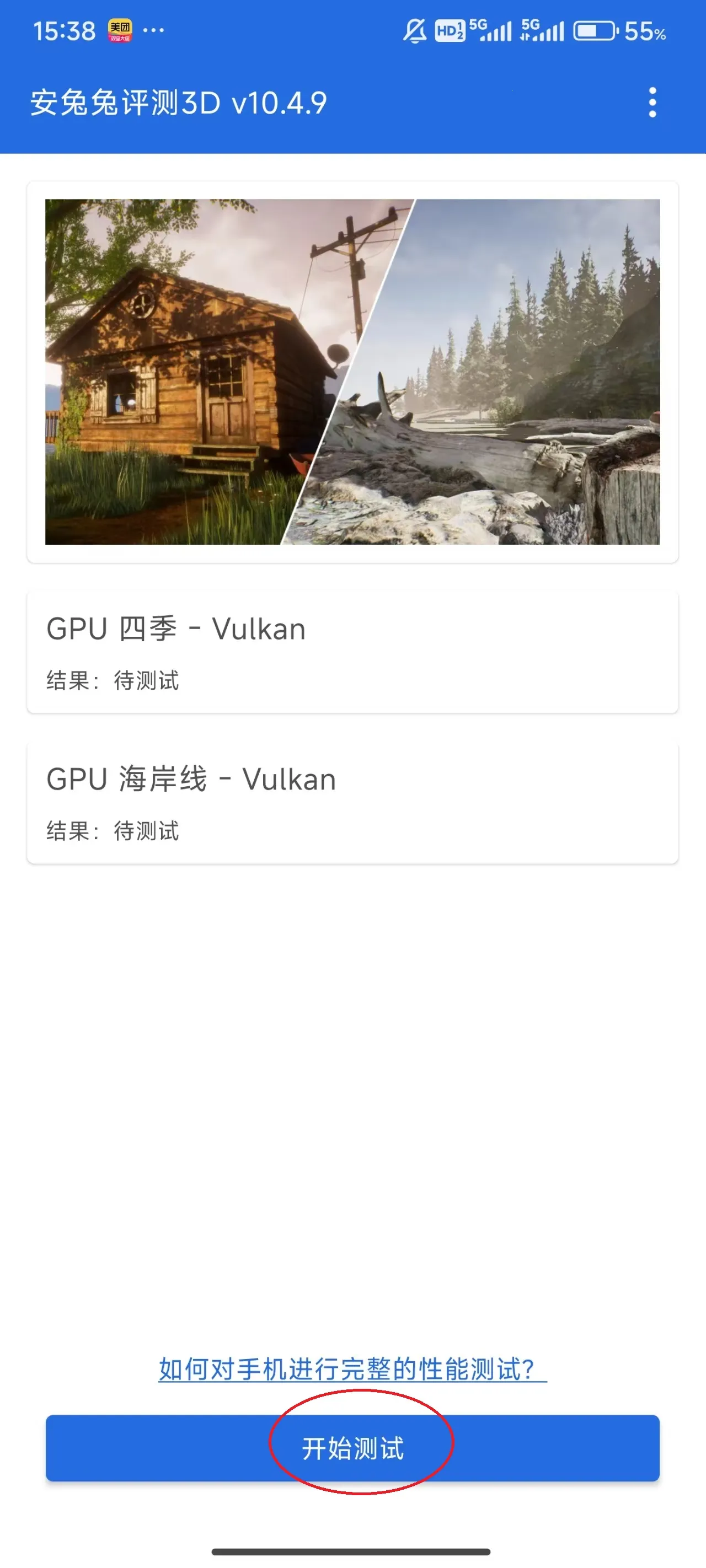 安兔兔跑分2026官方正版