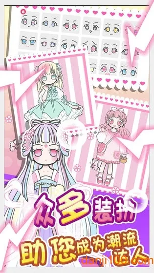 暖暖公主梦(换装游戏)