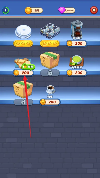 厨艺大师(烹饪经营游戏)