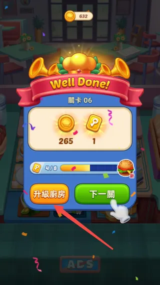 厨艺大师(烹饪经营游戏)