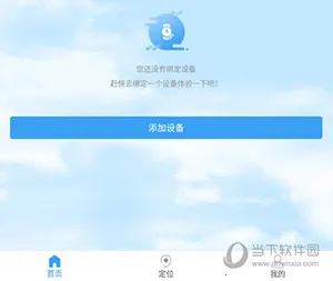 乐康守护2026下载安装