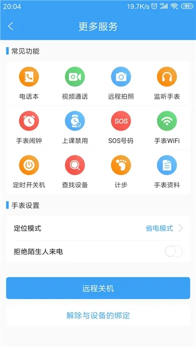 乐康守护2026下载安装