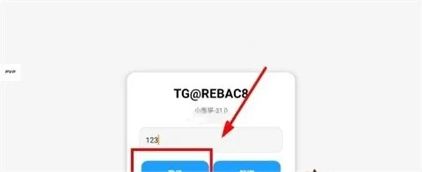 小熊猫除雾器免费版56.0