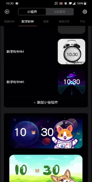 时钟小组件(桌面美化工具)