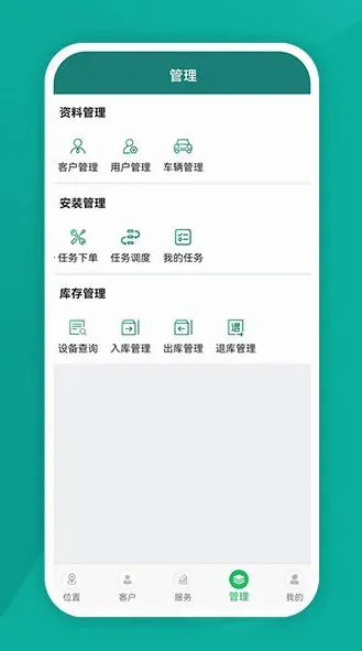 易查车(车辆管理软件)