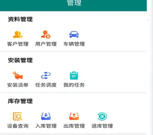 易查车(车辆管理软件)