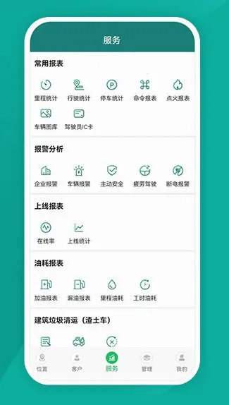 易查车(车辆管理软件)