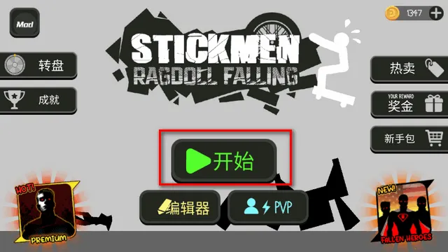 火柴人布偶游乐场最老版下载 火柴人布偶游乐场最老版下载