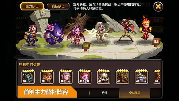 魔英崛起(放置卡牌游戏) 魔英崛起(放置卡牌游戏)