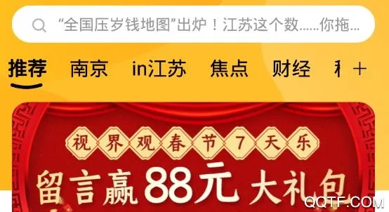 视界观(江苏有线服务平台)