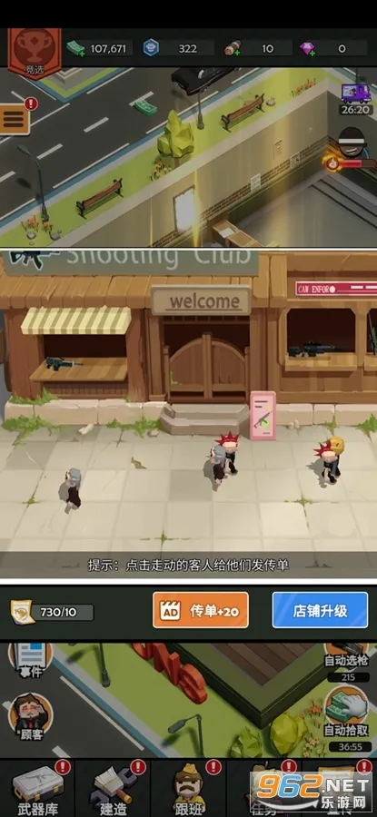 枪店模拟器破解版 枪店模拟器破解版