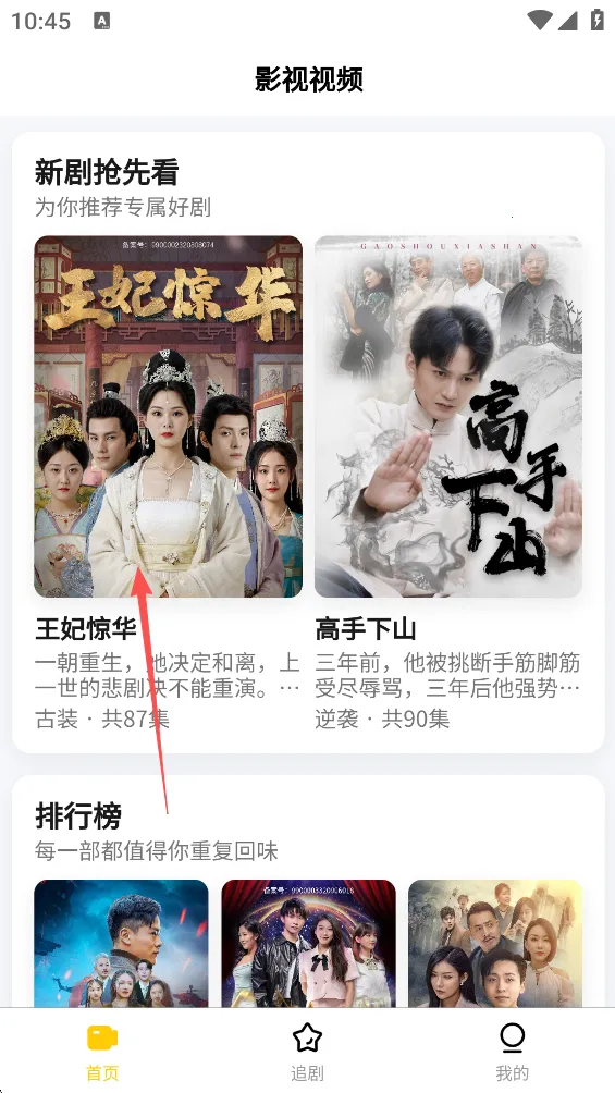 轻享时光(短剧追剧工具)