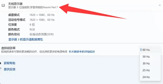 小米无线副屏2026官方最新版本