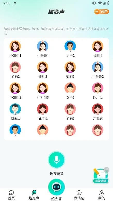 AI全能输入法2026官方最新版本