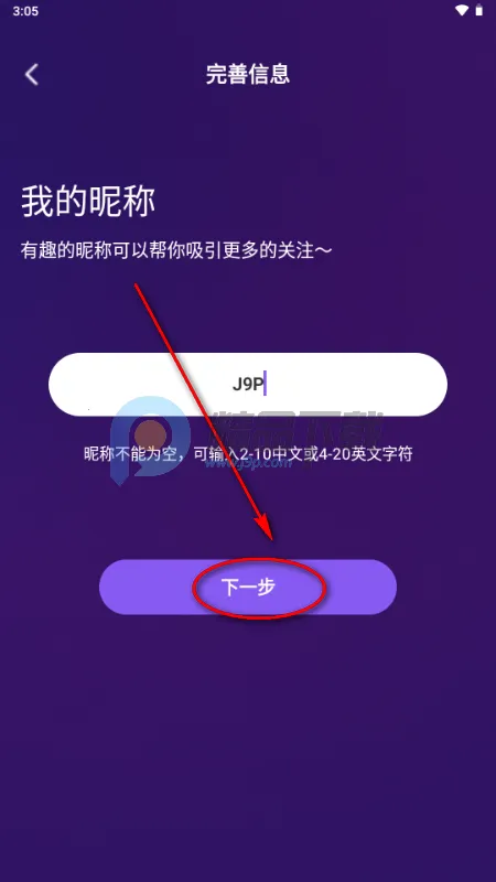 抖遇最新手机版