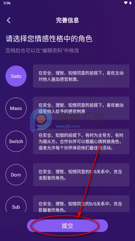 抖遇最新手机版