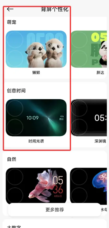 小米背屏2026下载安装