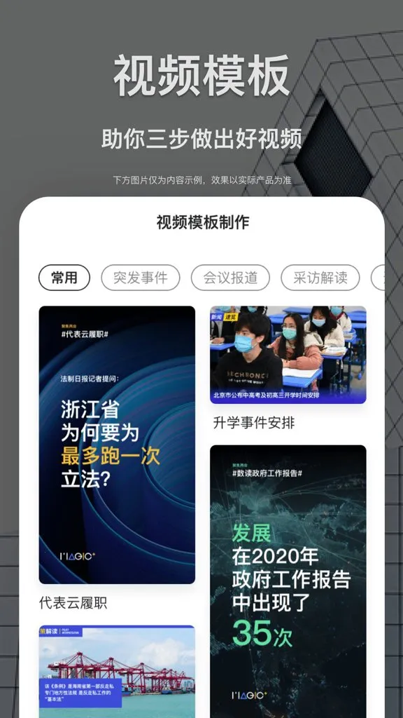 智慧融媒采编(智能采编平台)