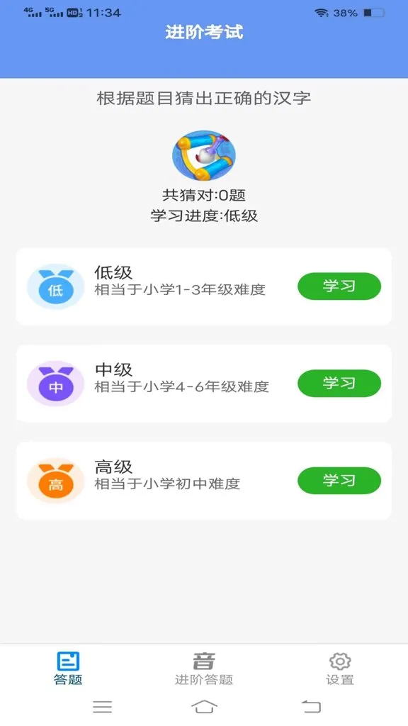 全民来猜题2026官方最新版本