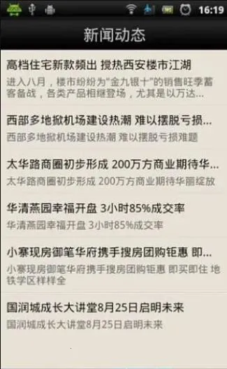 西安邦居(房屋管理APP) 西安邦居(房屋管理APP)