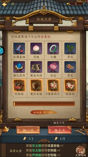 大当家之路(古风商战模拟游) 大当家之路(古风商战模拟游)