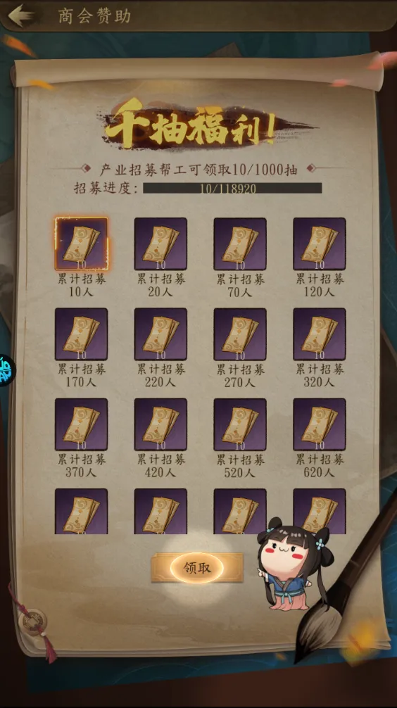 大当家之路(古风商战模拟游) 大当家之路(古风商战模拟游)