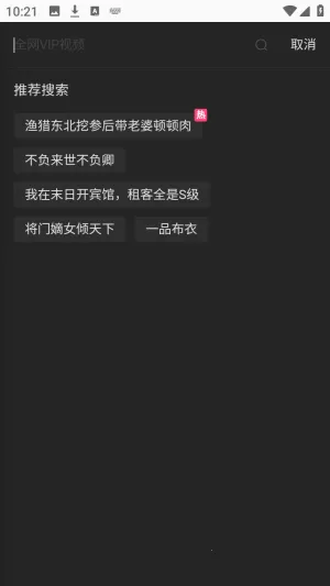 海纳TV全网VIP影视2026官方正版 海纳TV全网VIP影视2026官方正版