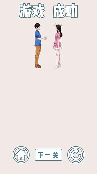 拆散情侣大作战62026下载