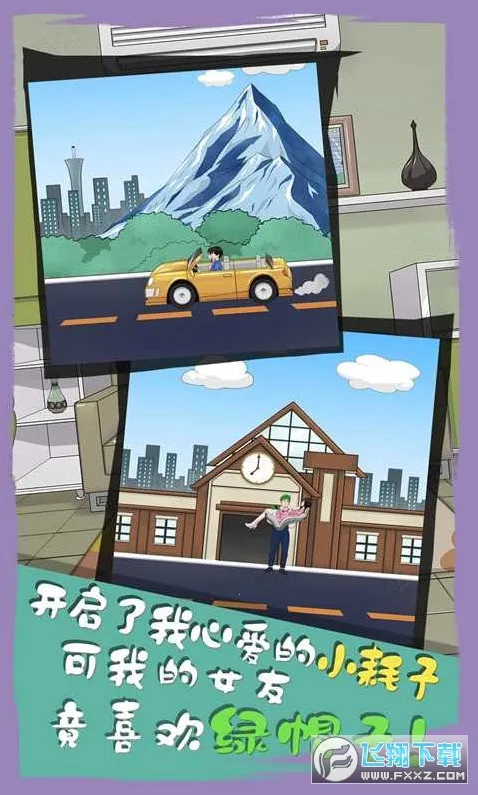 拆散情侣大作战62026下载