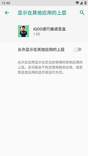 iQOO进行曲语音盒(趣味音效工具)