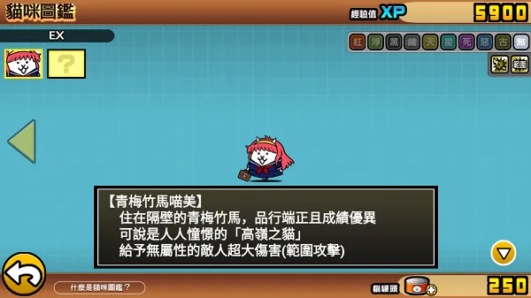 The Battle Cats2026官方正版