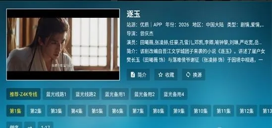 北上工厂影视(影视播放软件)