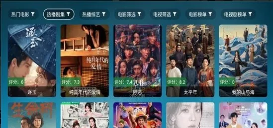 北上工厂影视(影视播放软件)