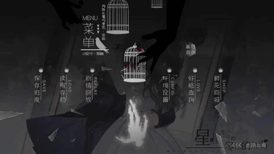 星星写给冬日的情书金手指2026下载安装