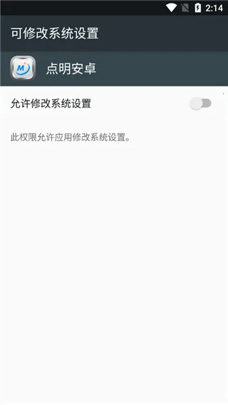 点明安卓(盲人读屏软件) 点明安卓(盲人读屏软件)