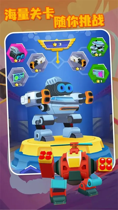 机甲战争正版下载