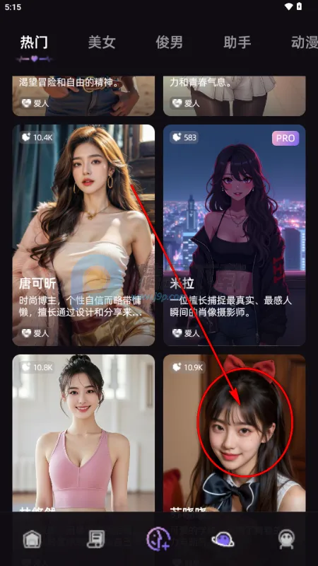 SoMate AI聊天2026下载