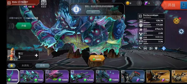 侏罗纪怪兽世界:恐龙战争2026下载安装 侏罗纪怪兽世界:恐龙战争2026下载安装