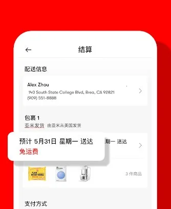 Yamibuy(北美亚洲购物平台)