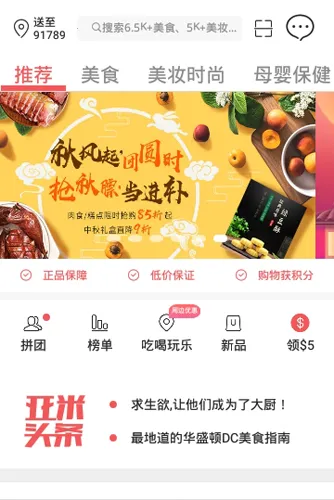 Yamibuy(北美亚洲购物平台)