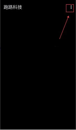 跑路科技mod菜单下载 跑路科技mod菜单下载