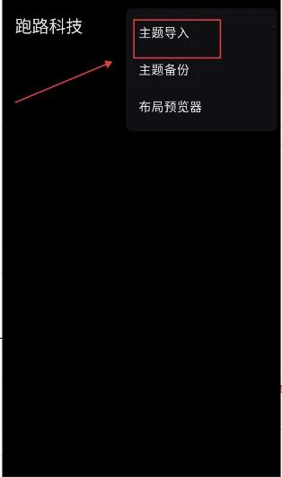 跑路科技mod菜单下载 跑路科技mod菜单下载