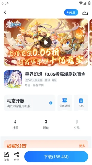 18游戏盒2026官方正版