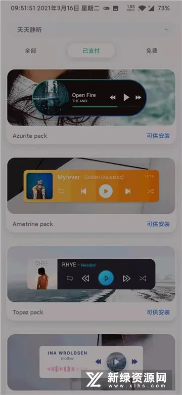 Widgets手机桌面小部件2026下载安装