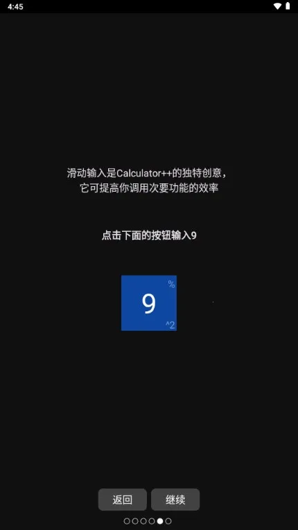 Calculator安卓版手机版