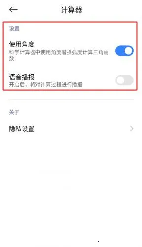 Calculator安卓版手机版